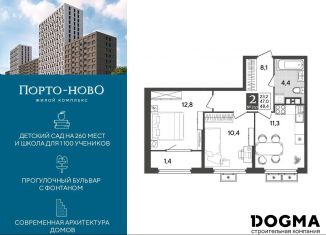 Продажа 2-ком. квартиры, 48.4 м2, Новороссийск