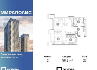 Продам двухкомнатную квартиру, 50.6 м2, Москва, СВАО, проспект Мира, 222