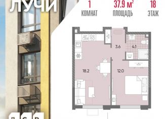 1-ком. квартира на продажу, 37.9 м2, Москва