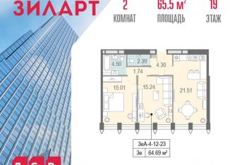 2-ком. квартира на продажу, 65.5 м2, Москва, бульвар Братьев Весниных, 1