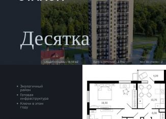 Продажа 2-комнатной квартиры, 56.6 м2, Московская область, Семейная улица, 7