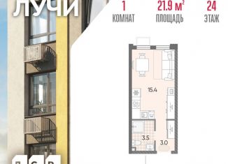 Продаю квартиру студию, 21.9 м2, Москва, район Солнцево