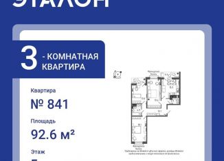 Продажа 3-ком. квартиры, 92.6 м2, Санкт-Петербург, Московский район, Черниговская улица, 17