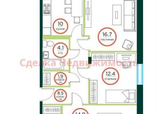 Продажа 3-комнатной квартиры, 73.4 м2, посёлок Солонцы, посёлок Солонцы, 1