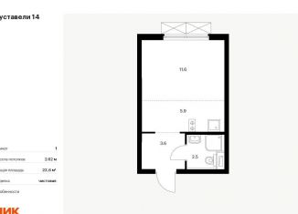 Продаю квартиру студию, 23.6 м2, Москва, метро Дмитровская, жилой комплекс Руставели 14, к2.3