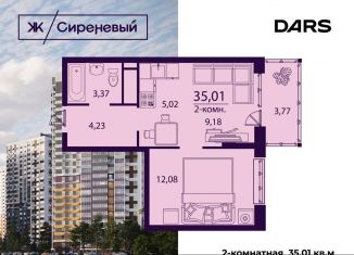 Продажа 2-ком. квартиры, 35 м2, Ульяновск, ЖК Сиреневый, жилой комплекс Сиреневый, 1