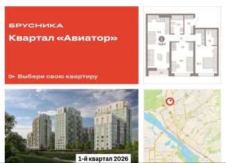 Продажа 2-ком. квартиры, 71.8 м2, Новосибирск, Заельцовский район, улица Аэропорт, 88