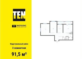 Продаю 3-комнатную квартиру, 91.5 м2, Хабаровский край