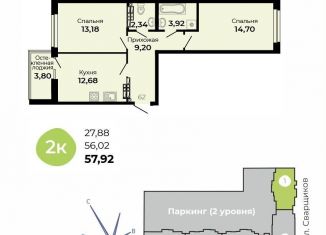 Продаю двухкомнатную квартиру, 57.9 м2, Верхняя Пышма, улица Огнеупорщиков, 5Б