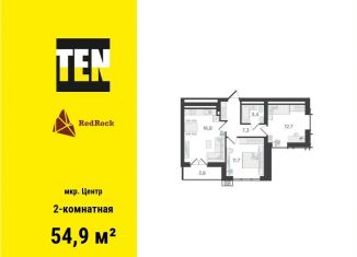 Продается двухкомнатная квартира, 54.9 м2, Екатеринбург, метро Площадь 1905 года