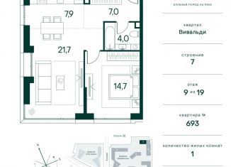 Продается 1-комнатная квартира, 55.3 м2, Москва, район Покровское-Стрешнево