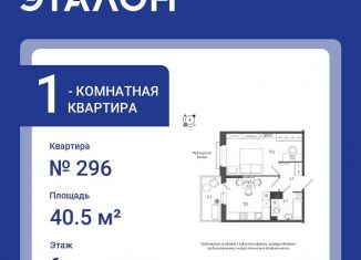 Продается 1-комнатная квартира, 40.5 м2, Санкт-Петербург, Черниговская улица, 13к2, муниципальный округ Московская Застава