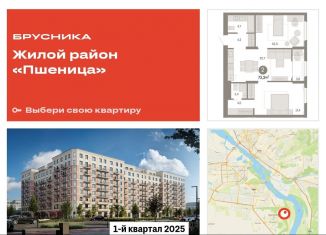 Продажа двухкомнатной квартиры, 73.3 м2, Новосибирская область