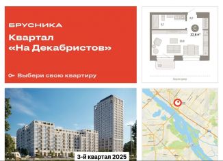 Квартира на продажу студия, 32.6 м2, Новосибирская область, Зыряновская улица, 53с