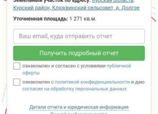 Продаю участок, 12.7 сот., деревня Долгое