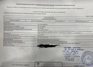 Продажа участка, 7.1 сот., садовое товарищество Связист, улица Калинина