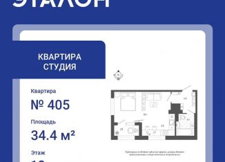 Продам квартиру студию, 34.4 м2, Санкт-Петербург, Измайловский бульвар, 9, ЖК Галактика