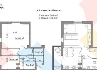 Продам 1-комнатную квартиру, 46.4 м2, Волгоград, улица Пархоменко, 24