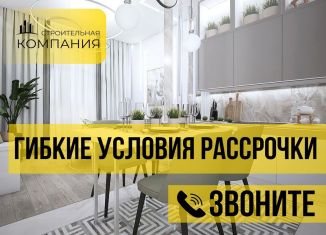 Продажа 1-комнатной квартиры, 48.5 м2, Дагестан