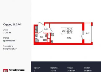 Продается квартира студия, 26.1 м2, деревня Новосаратовка