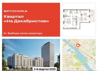 Продажа 2-комнатной квартиры, 131.8 м2, Новосибирск, метро Октябрьская, Зыряновская улица, 53с