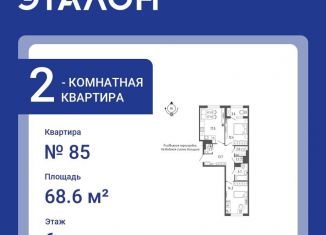 Продаю 2-комнатную квартиру, 68.6 м2, Санкт-Петербург, Измайловский бульвар, 9, метро Фрунзенская