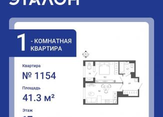 Продажа 1-комнатной квартиры, 41.3 м2, Санкт-Петербург, Измайловский бульвар, 9, Адмиралтейский район