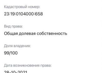 Продам участок, 44.9 сот., станица Ленинградская, Октябрьская площадь