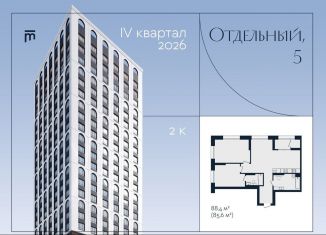 Продам 2-ком. квартиру, 85.6 м2, Свердловская область, Отдельный переулок, 5