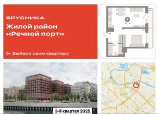 Продается 1-комнатная квартира, 50.6 м2, Тюмень, Центральный округ