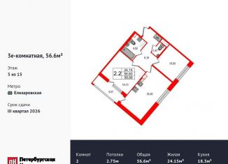 Продаю 2-комнатную квартиру, 56.6 м2, Санкт-Петербург, метро Проспект Большевиков