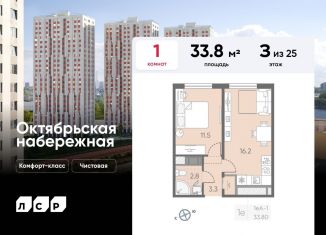 Продаю однокомнатную квартиру, 33.8 м2, Санкт-Петербург, ЖК Октябрьская набережная