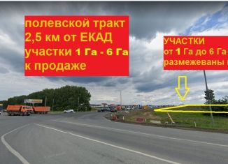 Продам участок, 97 сот., Екатеринбург, 1-я Баритовая улица, 127К, метро Ботаническая