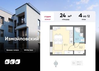 Продается квартира студия, 24 м2, Санкт-Петербург, метро Фрунзенская