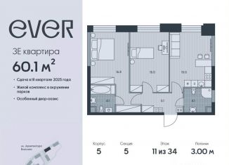 Продажа 3-ком. квартиры, 60.1 м2, Москва, метро Калужская