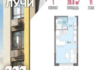 Продажа квартиры студии, 20.8 м2, Москва, Производственная улица, 17, ЖК Лучи