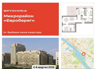 Продаю двухкомнатную квартиру, 99.3 м2, Новосибирск, метро Октябрьская