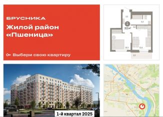 Продаю 1-ком. квартиру, 37.5 м2, Новосибирская область