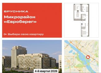 Продается двухкомнатная квартира, 65.1 м2, Новосибирск, метро Речной вокзал