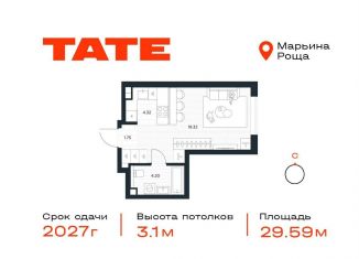 Продажа квартиры студии, 29.6 м2, Москва, район Марьина Роща