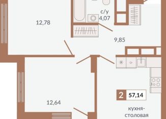 Продаю 2-комнатную квартиру, 57.1 м2, Екатеринбург, Верх-Исетский район