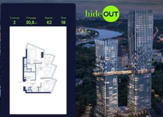 Продается 2-комнатная квартира, 50.8 м2, Москва, район Раменки, 1-й Сетуньский проезд, вл8