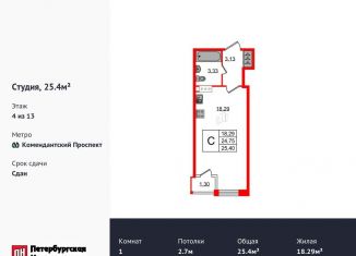 Продажа квартиры студии, 25.4 м2, Санкт-Петербург, Планерная улица, 87к1, ЖК Форест Аквилон