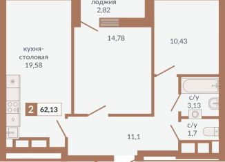 Продажа двухкомнатной квартиры, 62.1 м2, Свердловская область