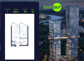 Продается 1-комнатная квартира, 46.4 м2, Москва, 1-й Сетуньский проезд, вл8, район Раменки