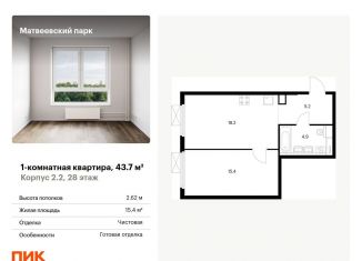 Продам 1-комнатную квартиру, 43.7 м2, Москва, район Очаково-Матвеевское, Очаковское шоссе, 5к5