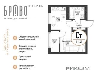 Продажа квартиры студии, 31.6 м2, Стерлитамак, Интернациональная улица, 61