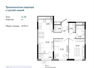 Трехкомнатная квартира на продажу, 62.5 м2, Удмуртия