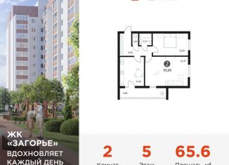 Продается двухкомнатная квартира, 65.6 м2, Смоленск