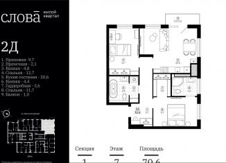 Продаю 2-ком. квартиру, 70.6 м2, Астрахань, Туркестанская улица